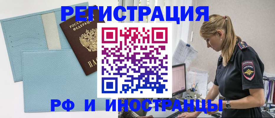 прописка для военкомата в Бабаево