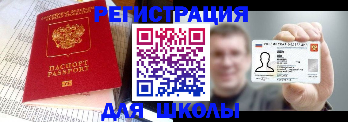 временная регистрация поиск в Бабаево