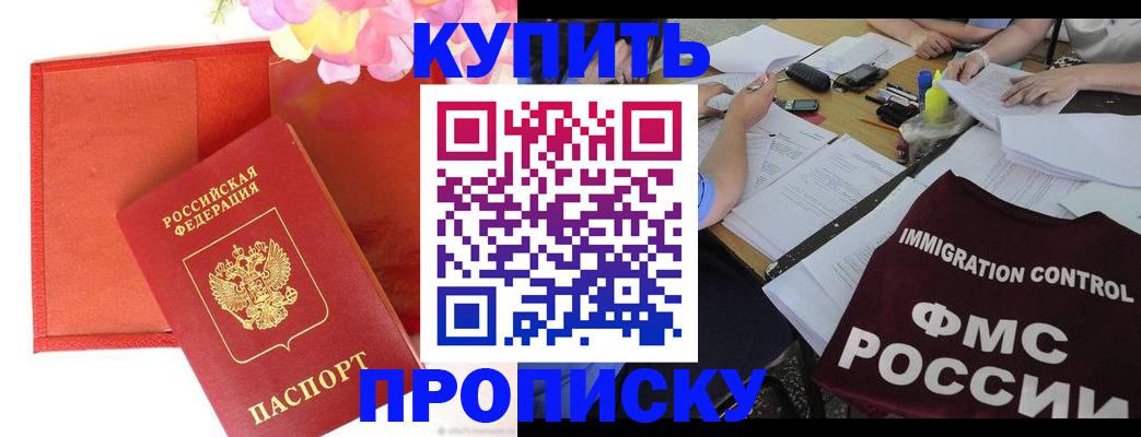 временная регистрация в Бабаево