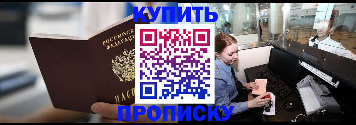 временная регистрация законно в Бабаево