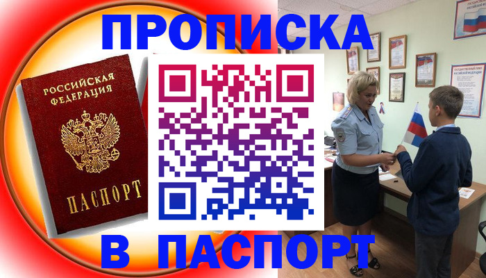 регистрация в Бабаево