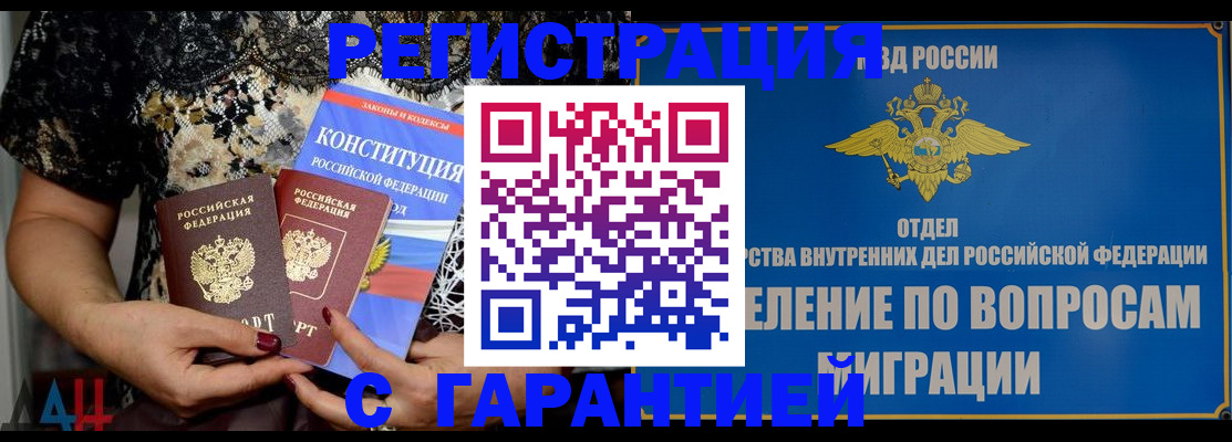 временная регистрация поиск в Бабаево