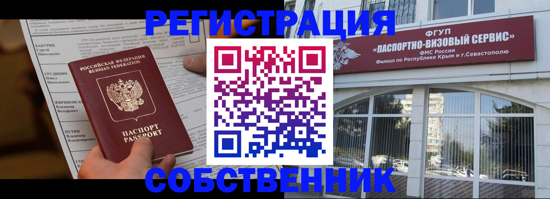 прописка для кредита в Бабаево